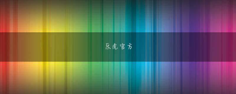 易倍体育网页版 しかし、この二人の皇后は三帝を助けには行かなかった。